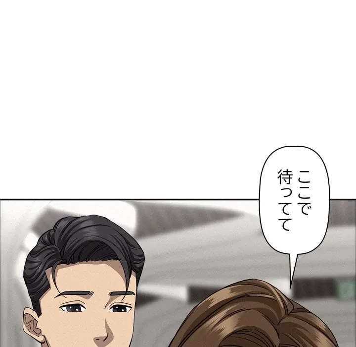 特殊ボディガード 第22話 - 79