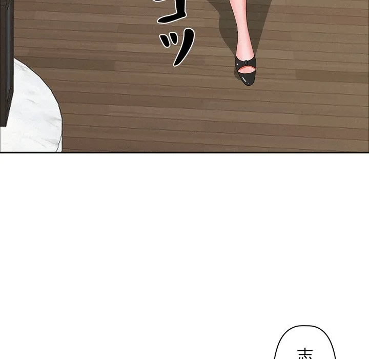 特殊ボディガード 第22話 - 84