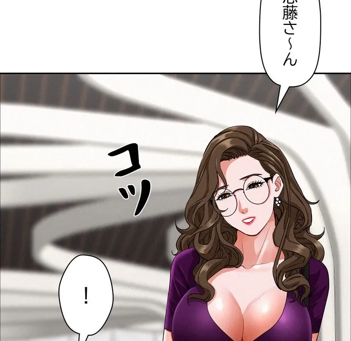 特殊ボディガード 第22話 - 85