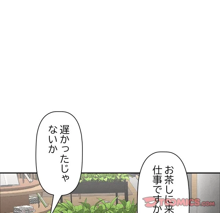 特殊ボディガード 第22話 - 87