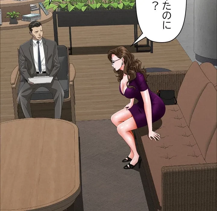 特殊ボディガード 第22話 - 88