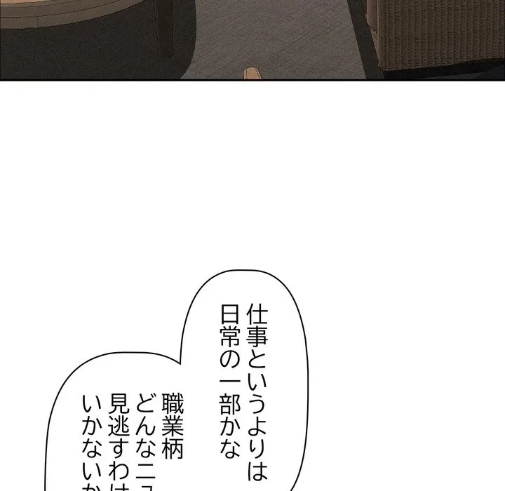 特殊ボディガード 第22話 - 89