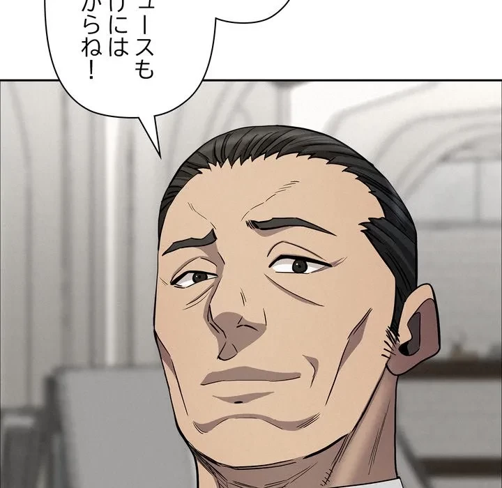 特殊ボディガード 第22話 - 90