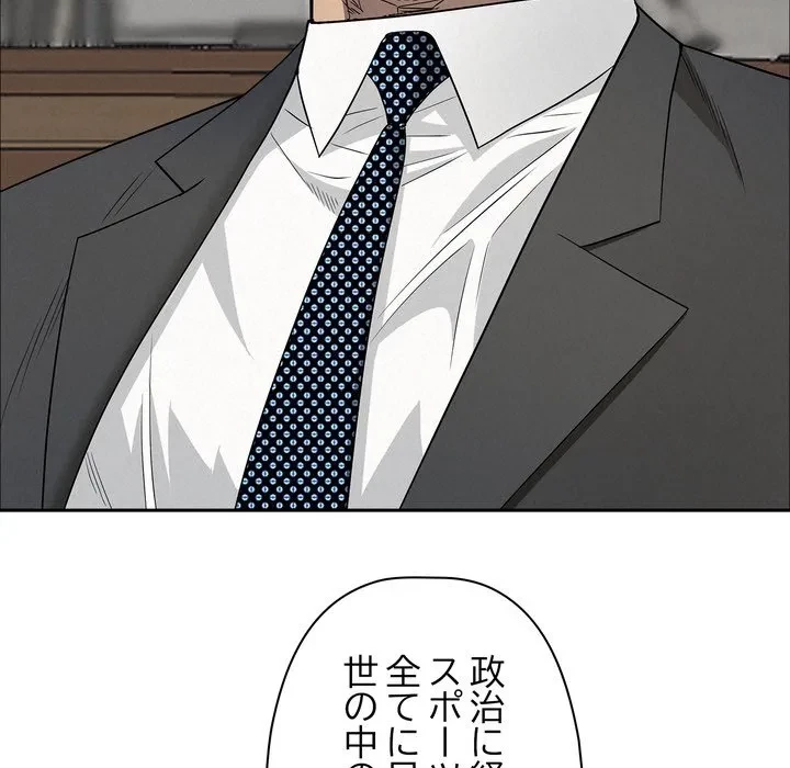 特殊ボディガード 第22話 - 91