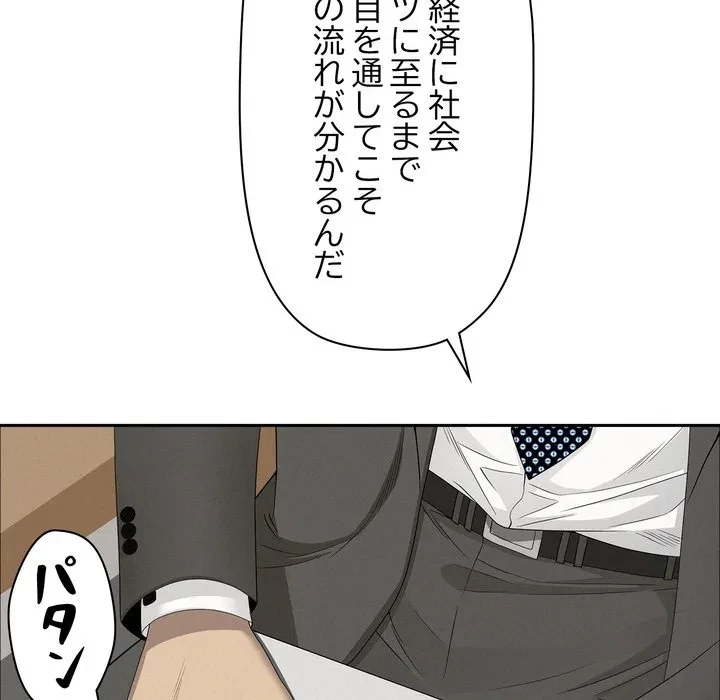 特殊ボディガード 第22話 - 92