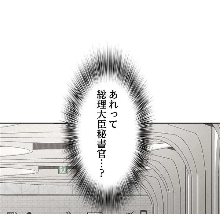 特殊ボディガード 第22話 - 96