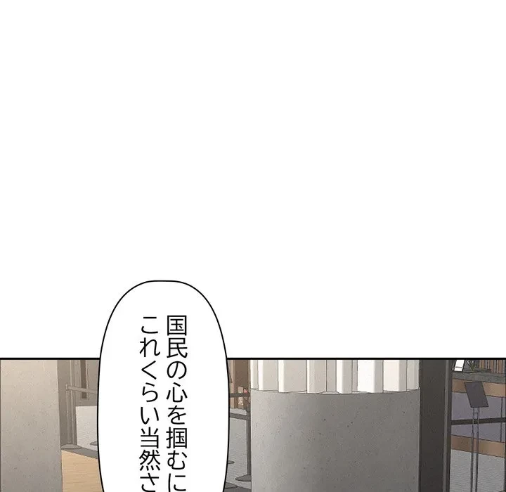 特殊ボディガード 第22話 - 104