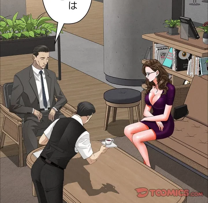 特殊ボディガード 第22話 - 105