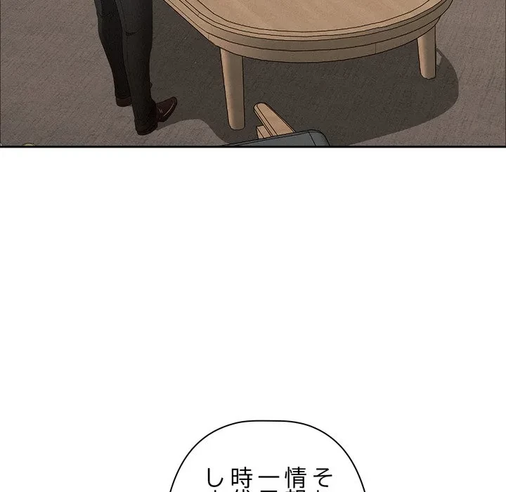 特殊ボディガード 第22話 - 106