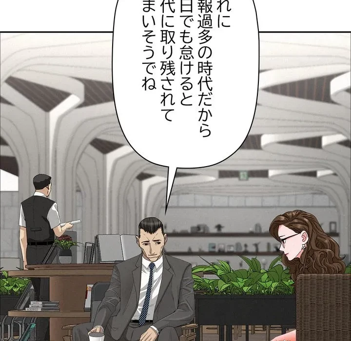 特殊ボディガード 第22話 - 107