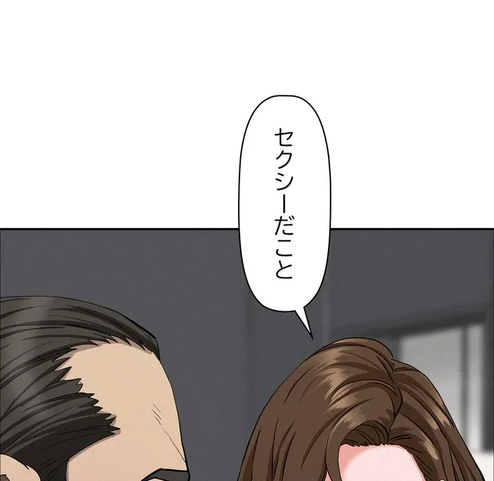 特殊ボディガード 第22話 - 109