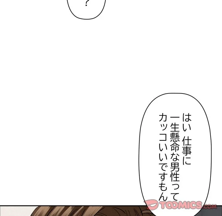 特殊ボディガード 第22話 - 111