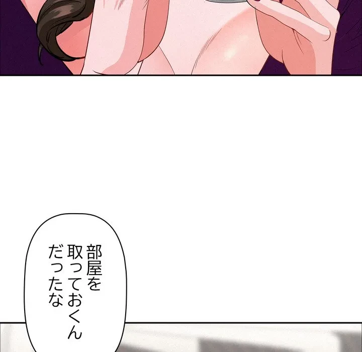 特殊ボディガード 第22話 - 113