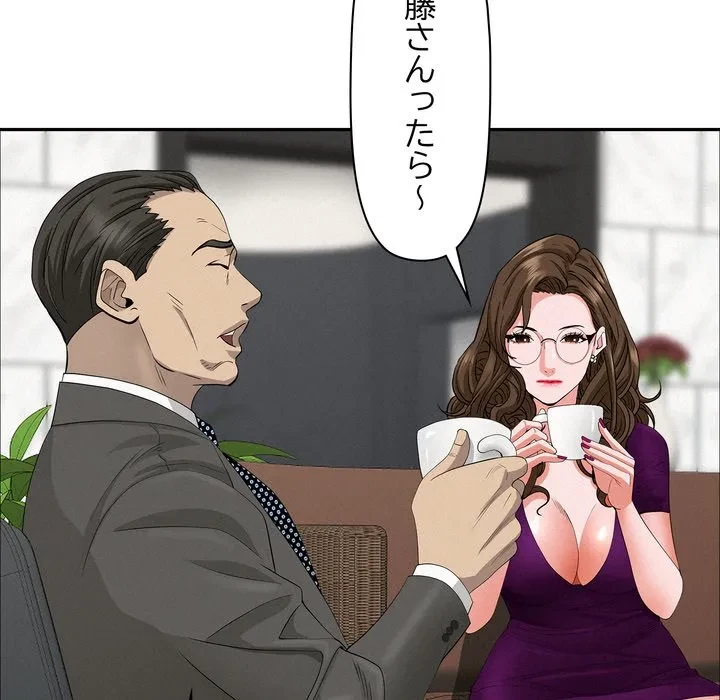 特殊ボディガード 第22話 - 116