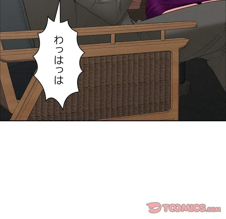 特殊ボディガード 第22話 - 117