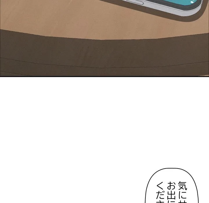 特殊ボディガード 第22話 - 122