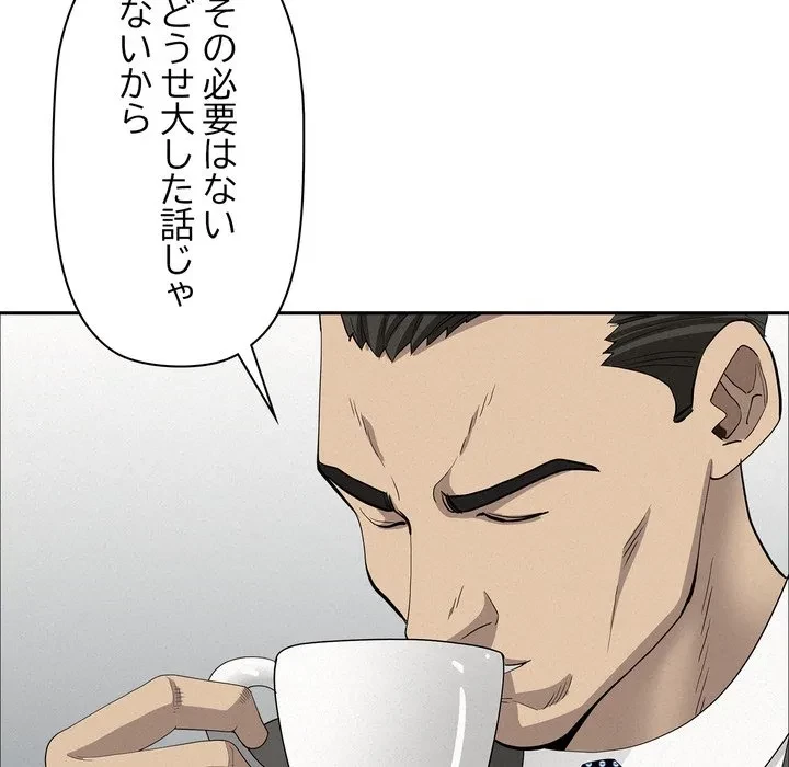 特殊ボディガード 第22話 - 125