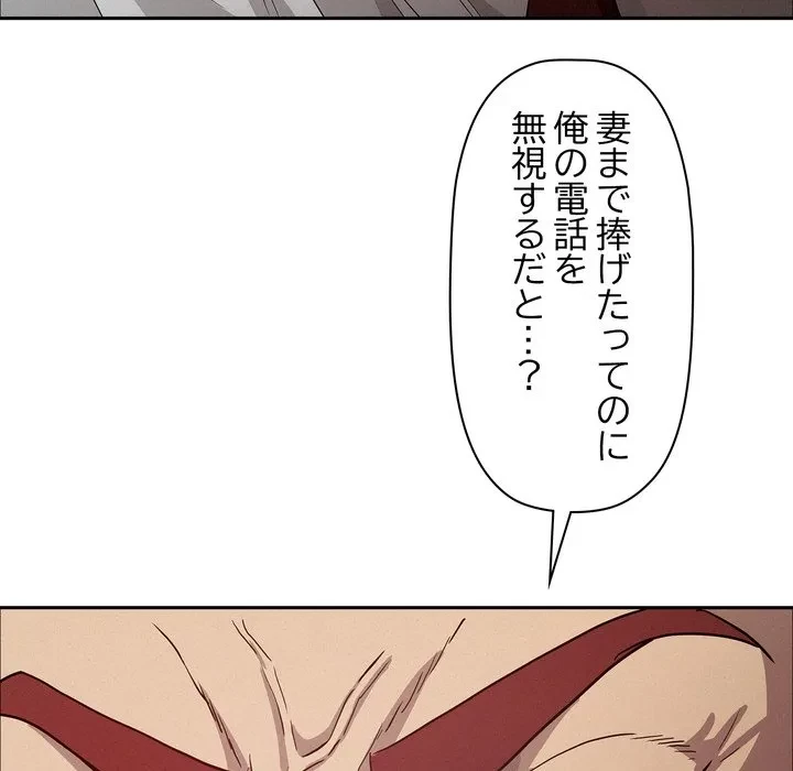 特殊ボディガード 第22話 - 133