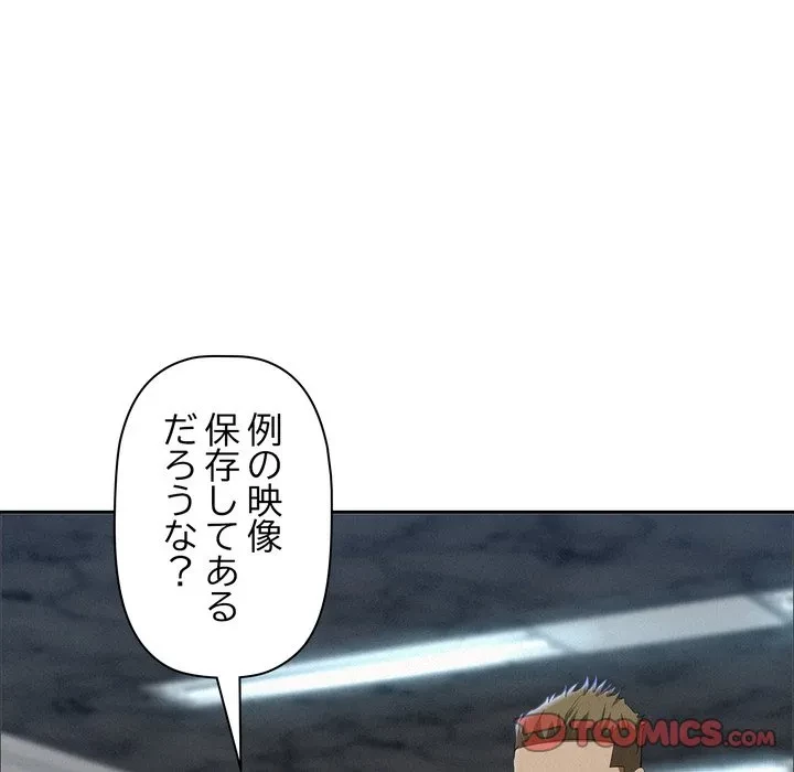 特殊ボディガード 第22話 - 135