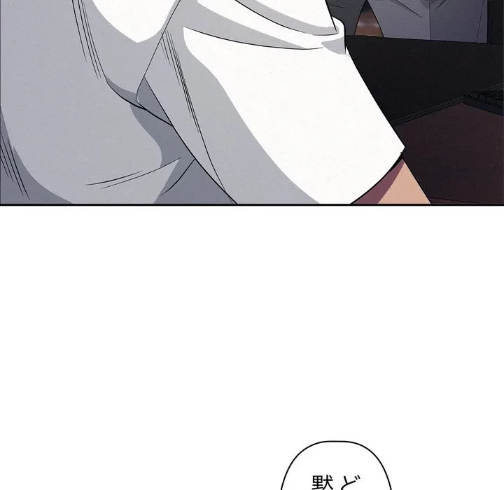 特殊ボディガード 第22話 - 137