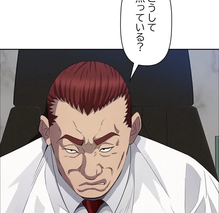 特殊ボディガード 第22話 - 138