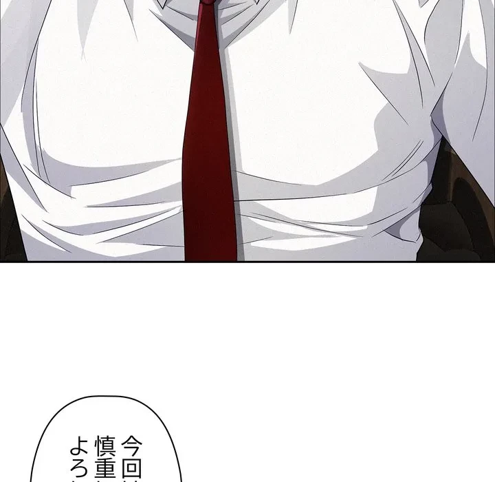 特殊ボディガード 第22話 - 139