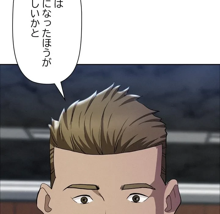 特殊ボディガード 第22話 - 140