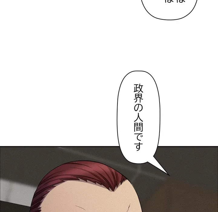 特殊ボディガード 第22話 - 145