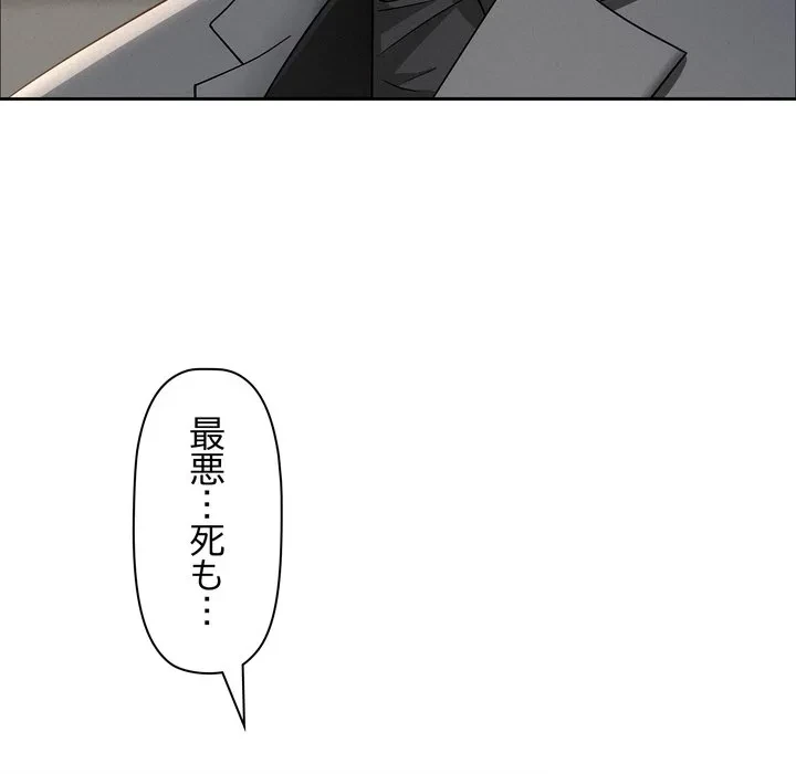 特殊ボディガード 第22話 - 149