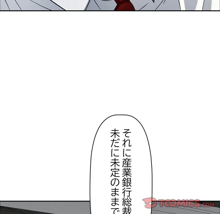 特殊ボディガード 第22話 - 153