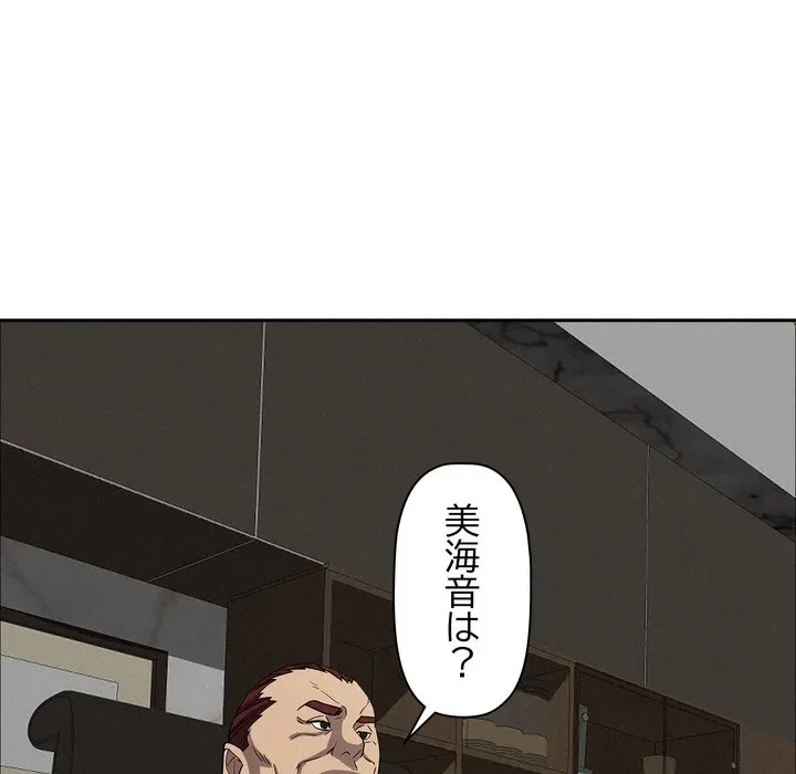 特殊ボディガード 第22話 - 156