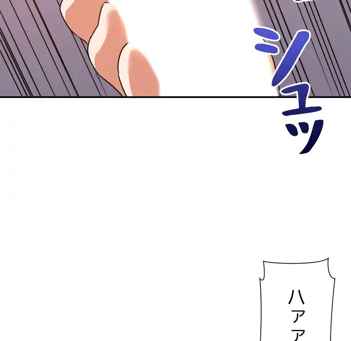 秘密の味 第12話 - 5