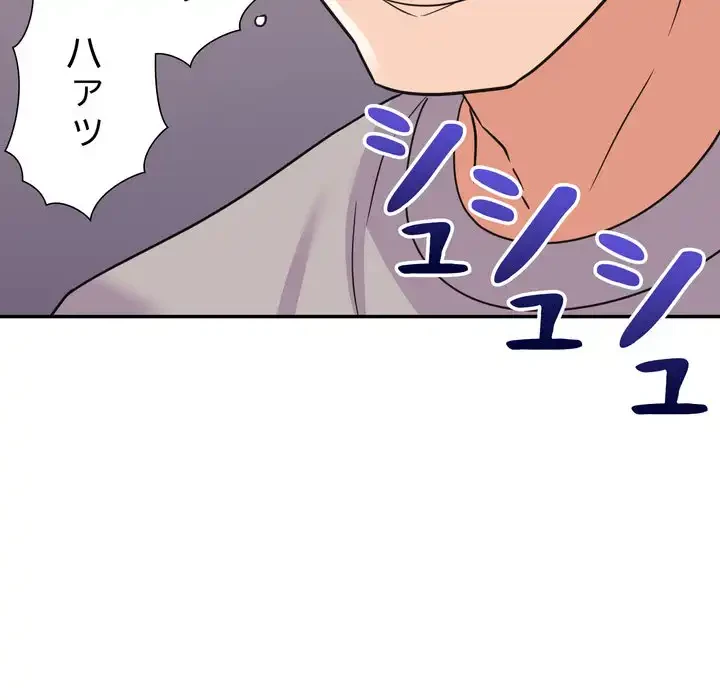 秘密の味 第12話 - 7