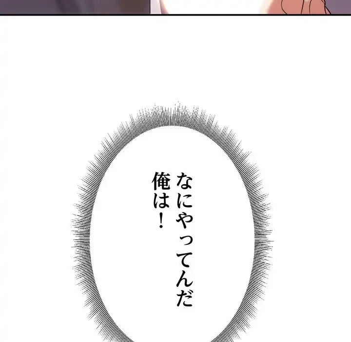 秘密の味 第12話 - 11