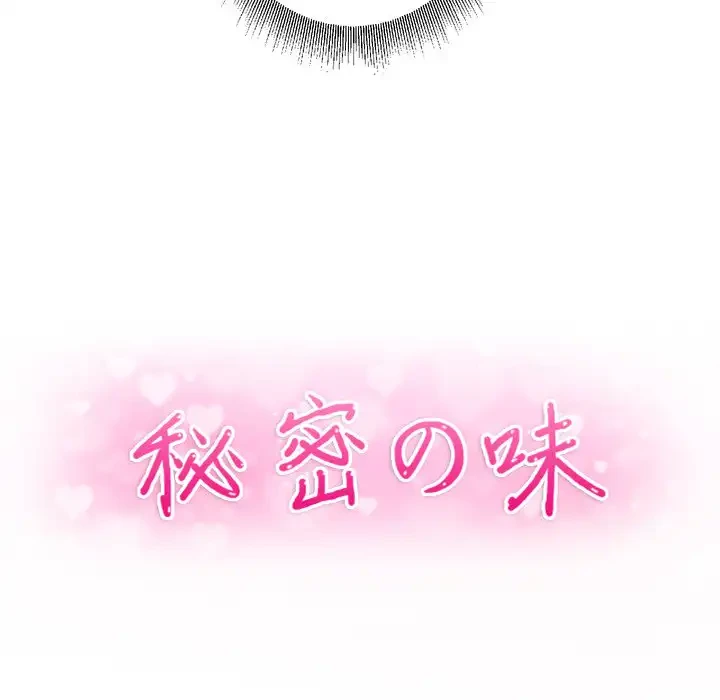 秘密の味 第12話 - 12