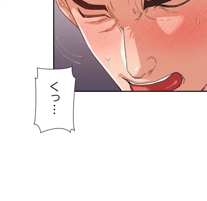 秘密の味 第12話 - 17