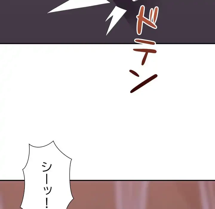 秘密の味 第12話 - 31