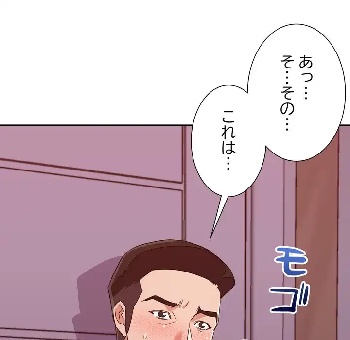 秘密の味 第12話 - 34