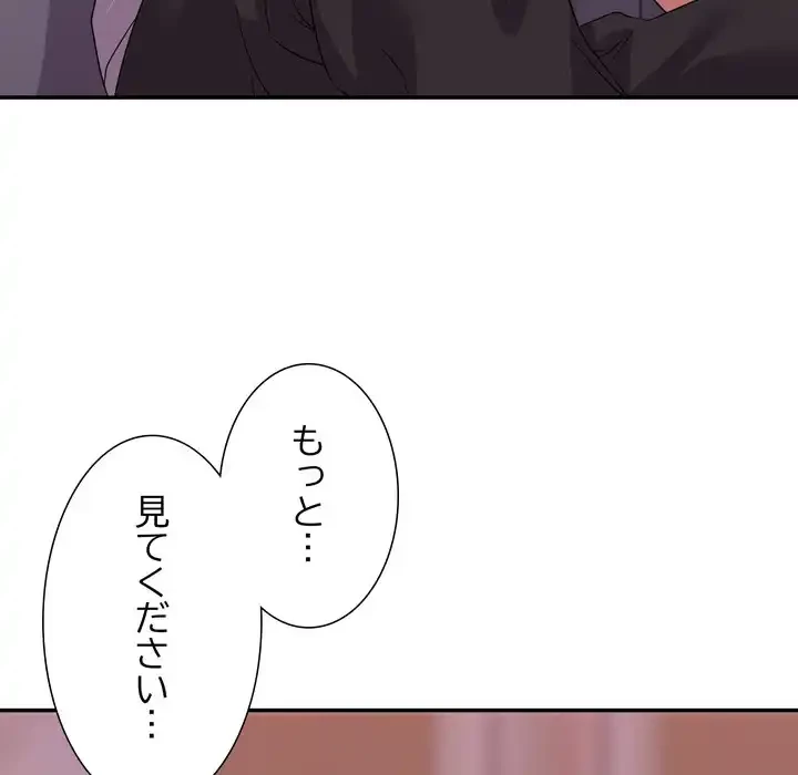 秘密の味 第12話 - 36