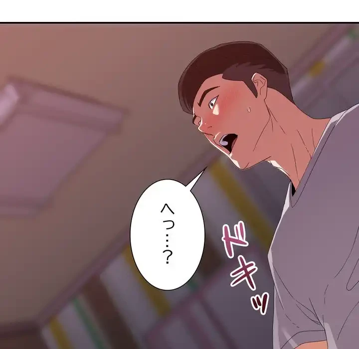 秘密の味 第12話 - 39