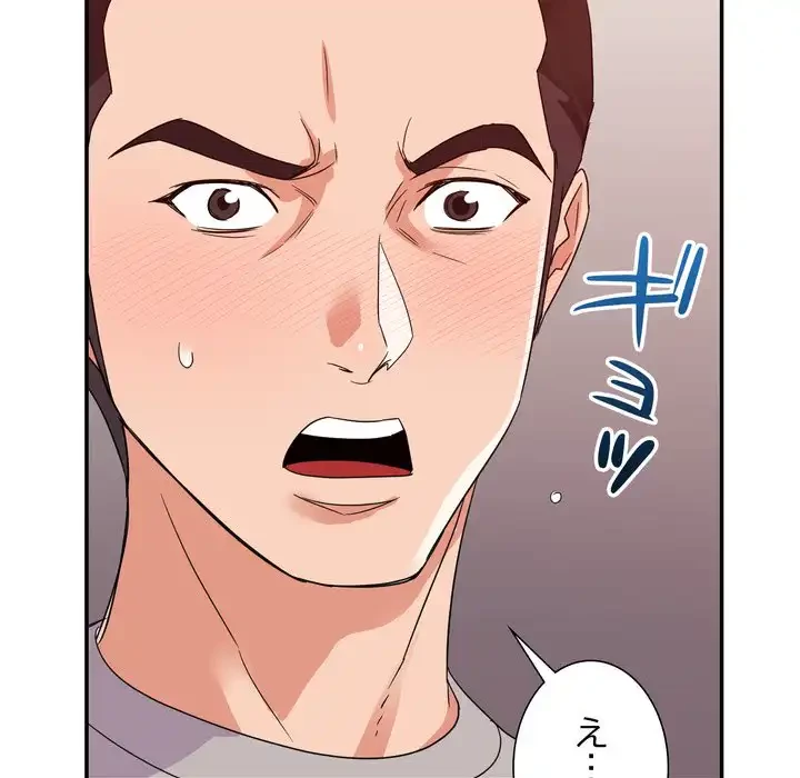 秘密の味 第12話 - 47