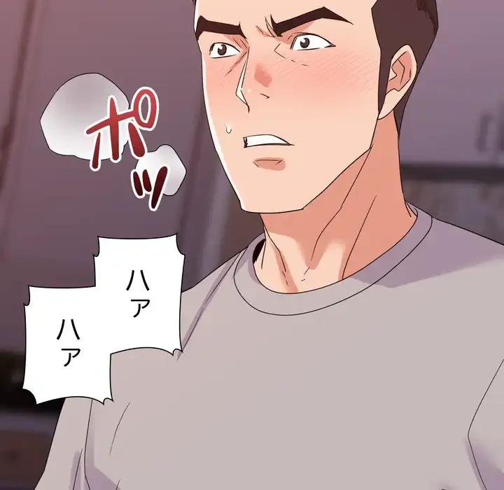 秘密の味 第12話 - 59