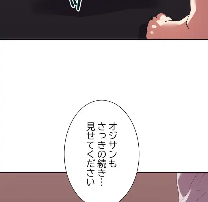 秘密の味 第12話 - 62