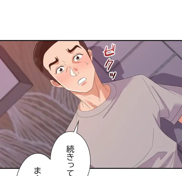 秘密の味 第12話 - 64