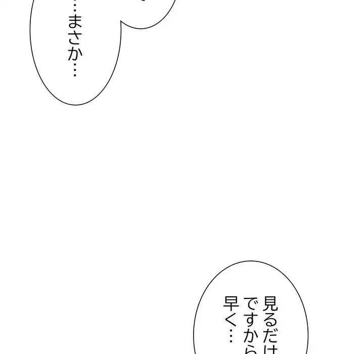 秘密の味 第12話 - 65