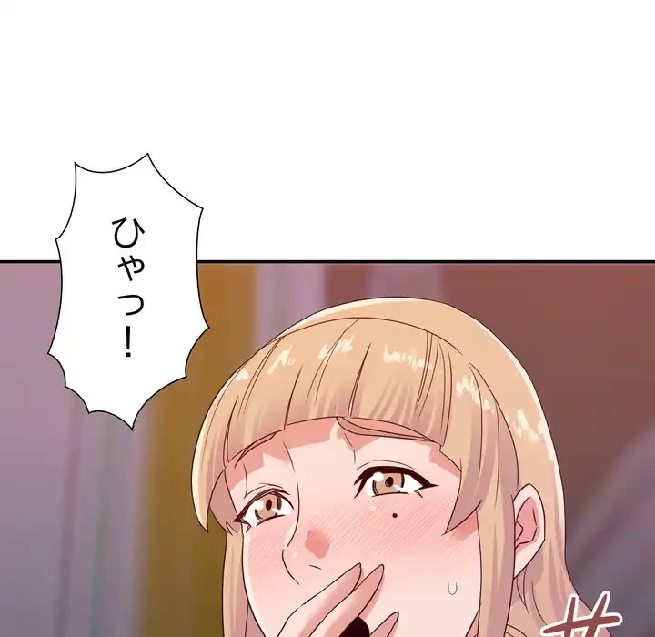 秘密の味 第12話 - 71