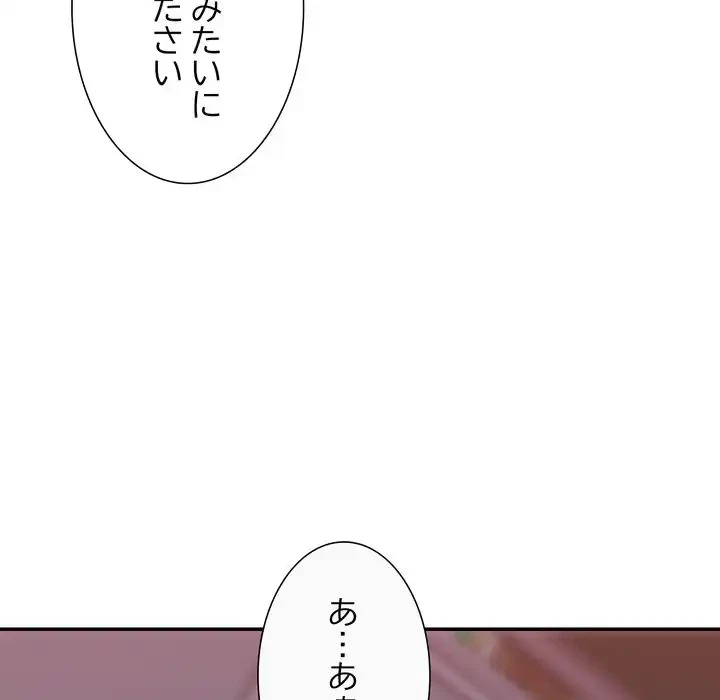 秘密の味 第12話 - 76