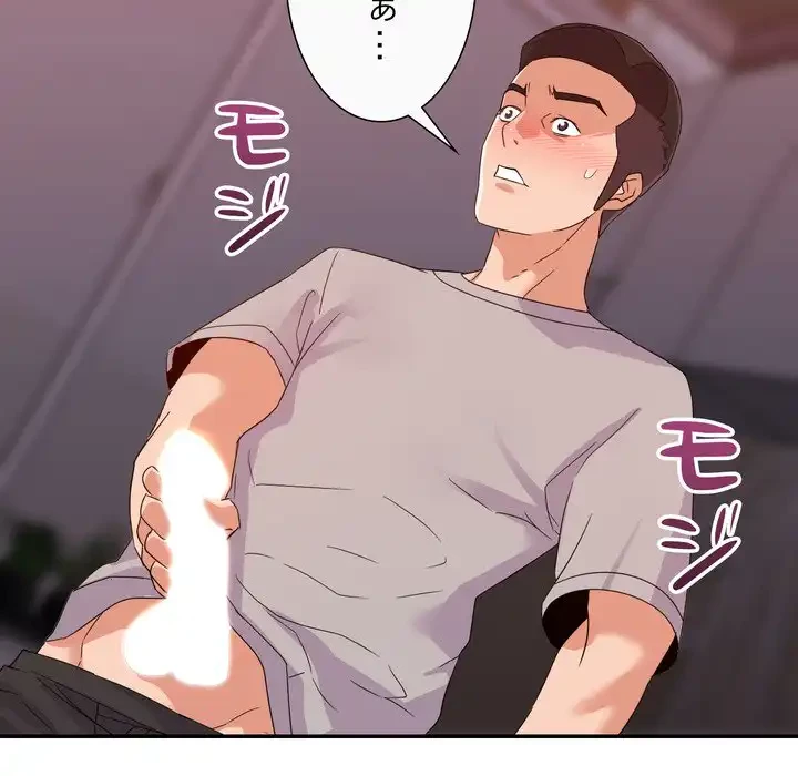 秘密の味 第12話 - 77