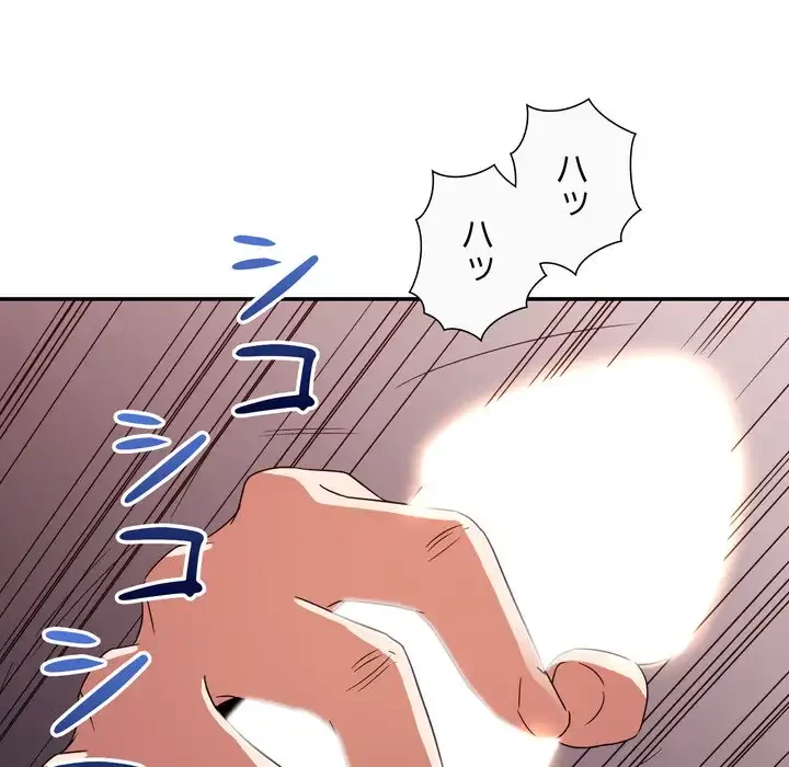 秘密の味 第12話 - 80