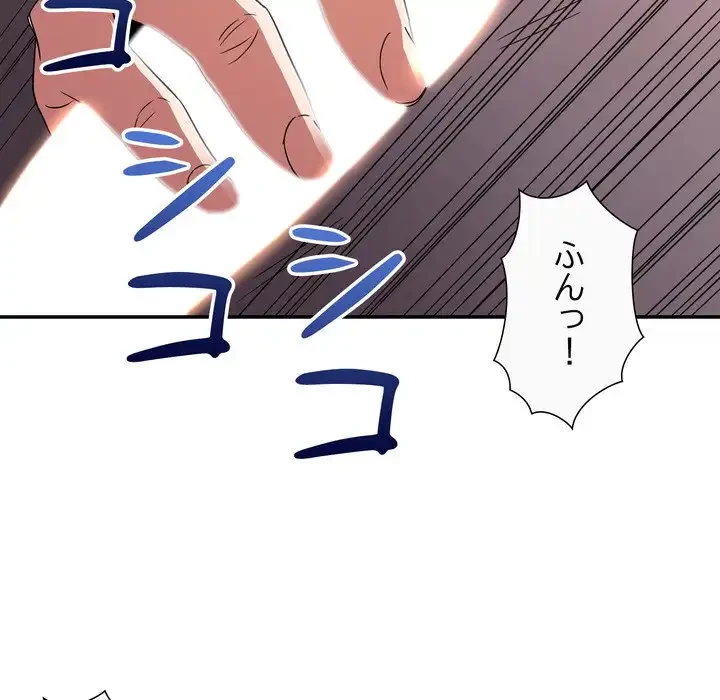 秘密の味 第12話 - 81